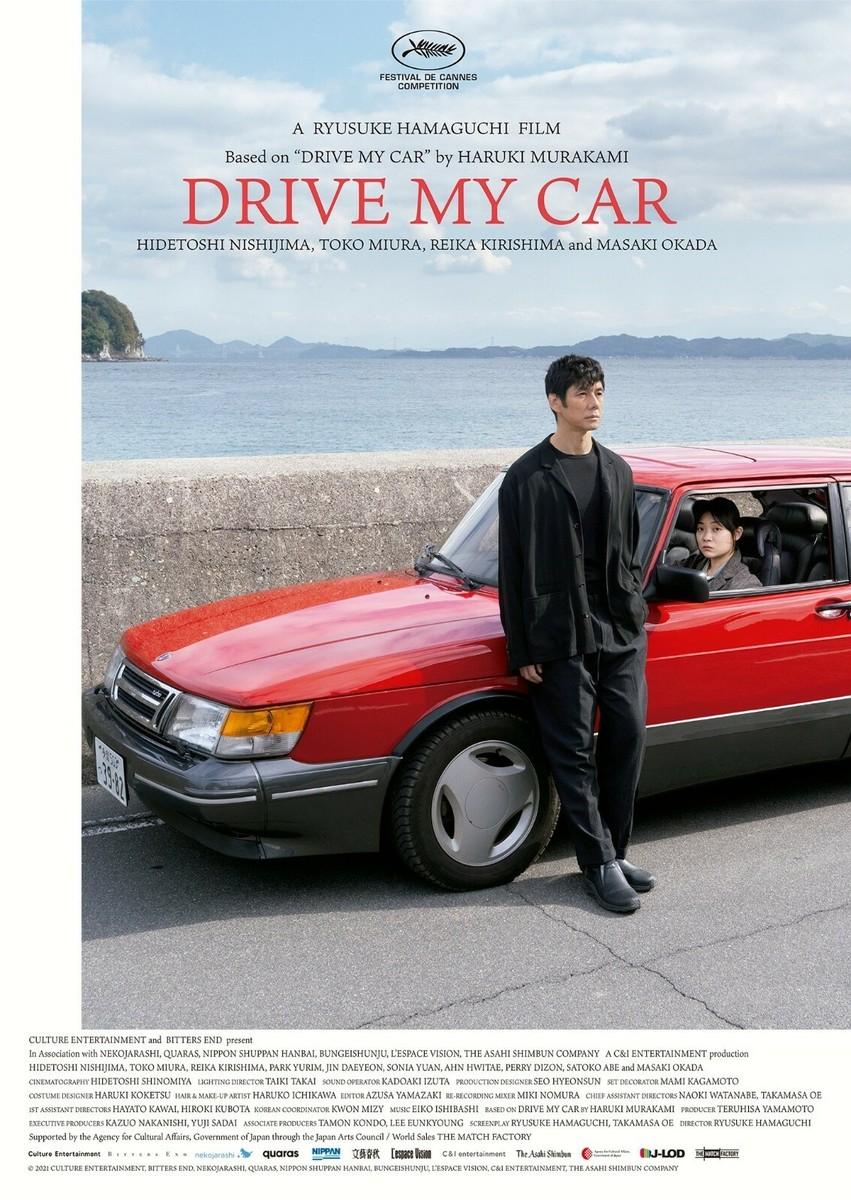 Drive My Car - CIN B_poster