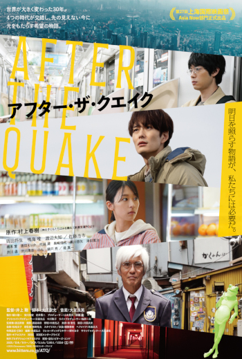 After the Quake_poster