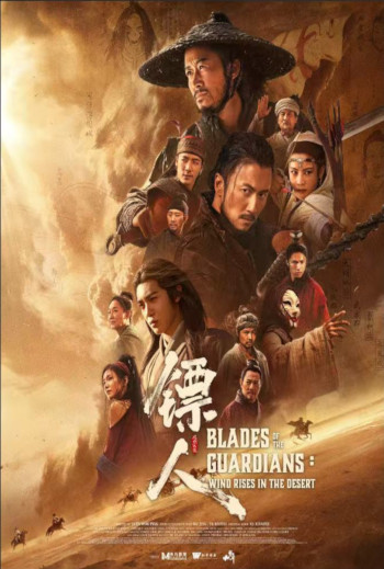 CKFF - Blades of the Guardians