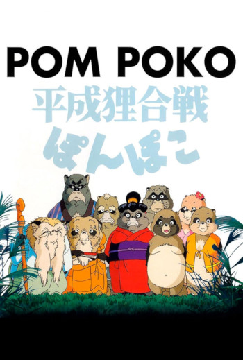 Pom Poko