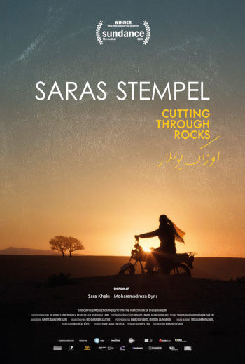 Saras stempel_poster