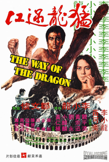 CKFF - The Way Of The Dragon